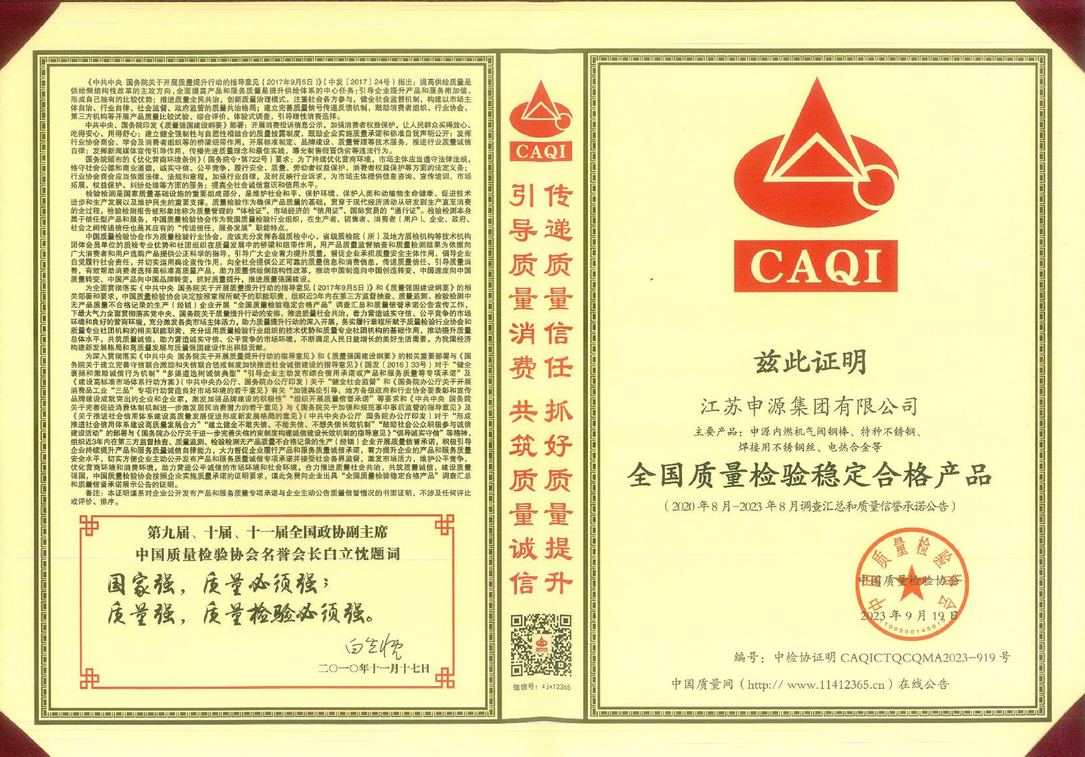 bbin·宝盈(中国集团)官方网站
