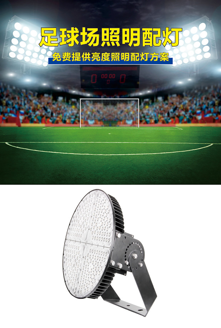 600w led stadium lights.jpg